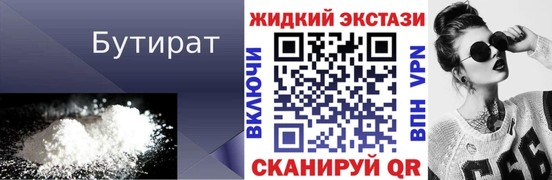 где продают наркотики Ялта Бутират GHB