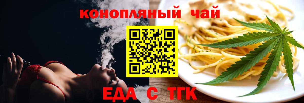 Ялта  Печенье с ТГК конопля  Вход с VPN 
