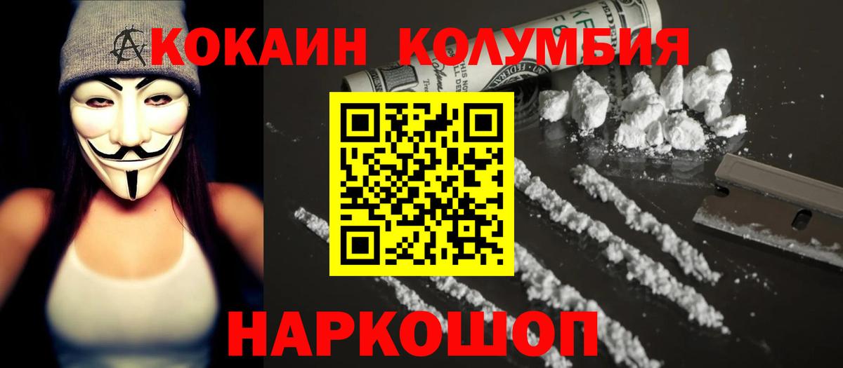 COCAIN Боливия Ялта