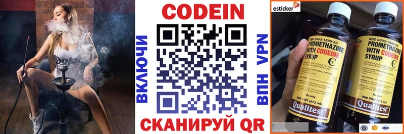 Codein Purple Drank  хочу наркоту  Ялта 