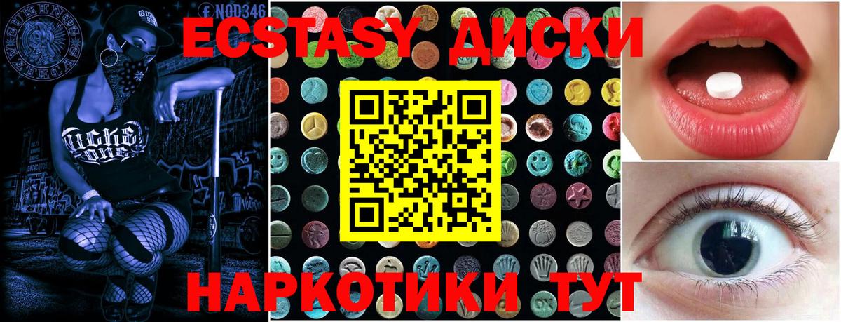 Ялта  Ecstasy MDMA  Экстази  Вход с VPN 