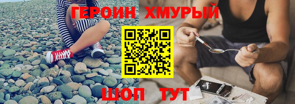 Ялта  ГЕРОИН Афган  ГЕРОИН  Вход с VPN 