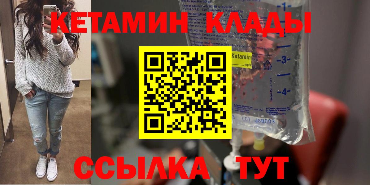 Кетамин ketamine  КЕТАМИН VHQ  Вход с VPN  Ялта 