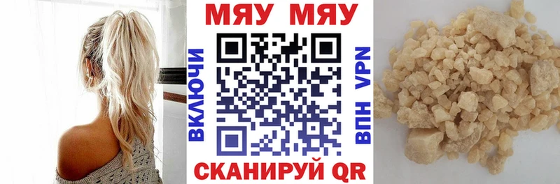Мефедрон кристаллы Ялта