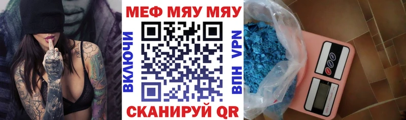 darknet клад  Ялта  мега как войти  МЯУ-МЯУ мука  где купить наркоту 