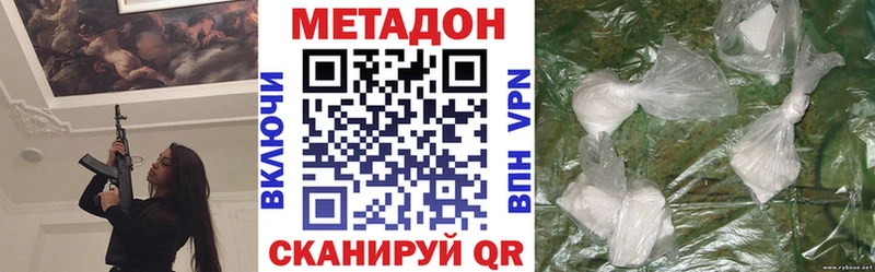 МЕТАДОН methadone  купить наркотики сайты  Ялта 