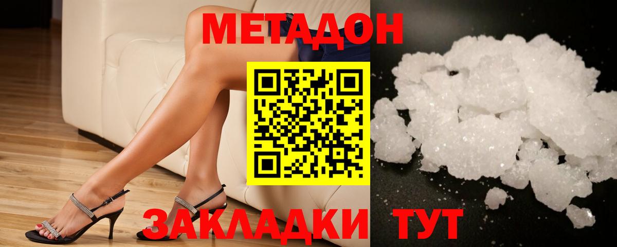 Метадон мёд  МЕТАДОН мёд  гидра tor  Ялта  Вход с VPN 