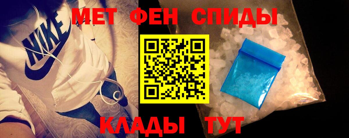 Первитин кристалл  Вход с VPN  Ялта 