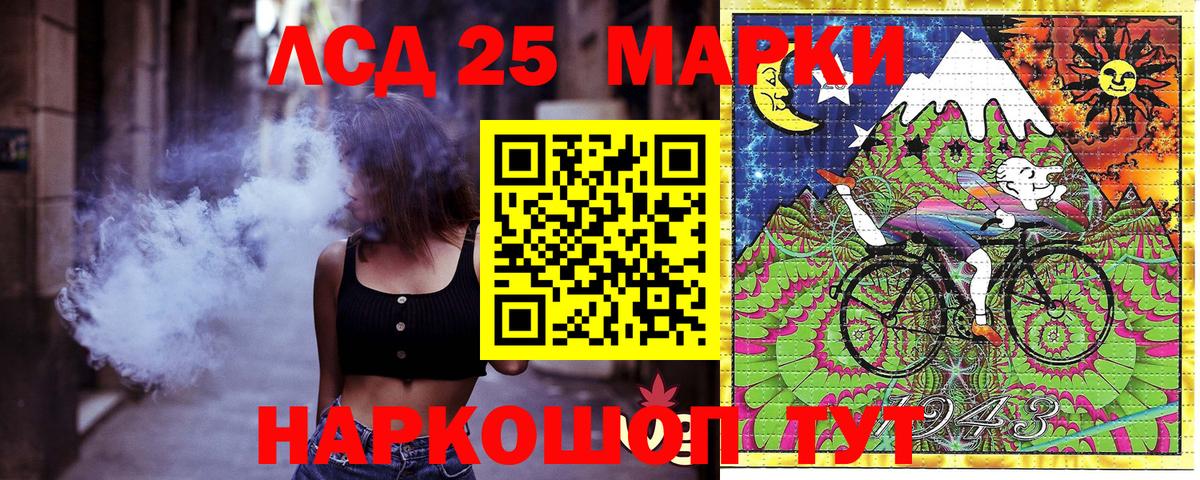 Марки 25I-NBOMe 1500мкг Ялта