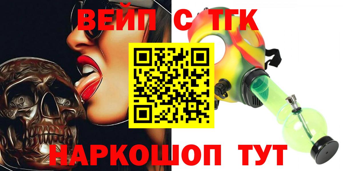 ТГК вейп с тгк Ялта