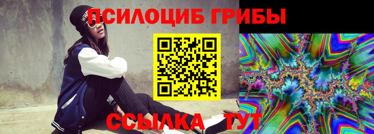 Галлюциногенные грибы мицелий  Вход с VPN  Ялта 